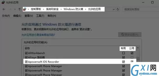 苹果录屏王AirPlay无法显示怎么办 AirPlay无法显示解决方法截图