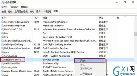 苹果录屏王AirPlay无法显示怎么办 AirPlay无法显示解决方法截图