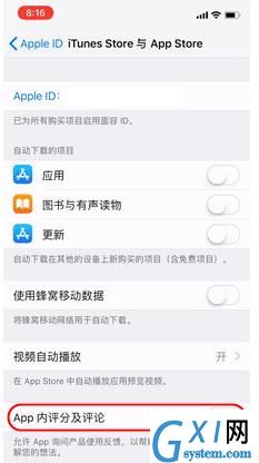 如何关闭iPhone应用评分及评论弹窗 关闭iPhone评论弹窗方法截图