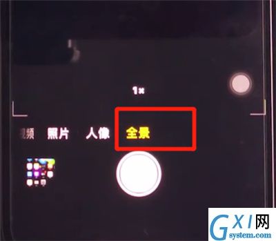 iphone11中拍全景照片的详细方法截图
