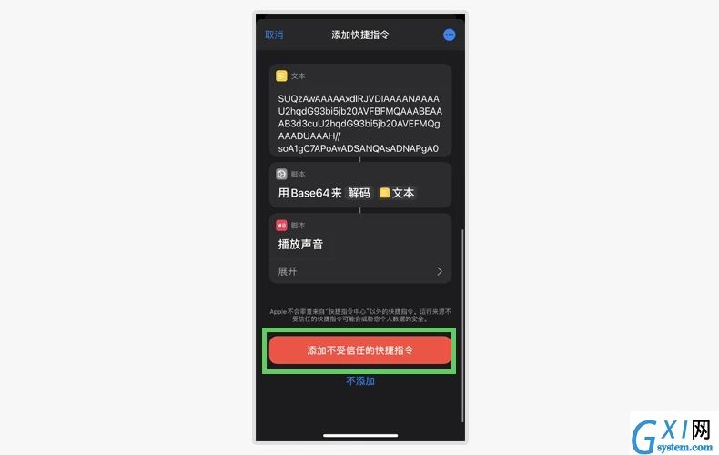 iphone充电提示音如何设置?ios14苹果充电提示音设置教两种方法