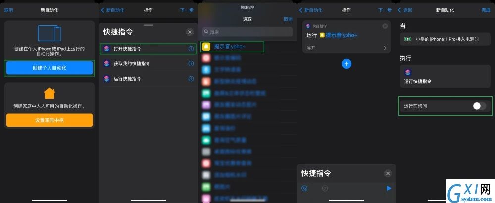iphone充电提示音如何设置?ios14苹果充电提示音设置教两种方法截图