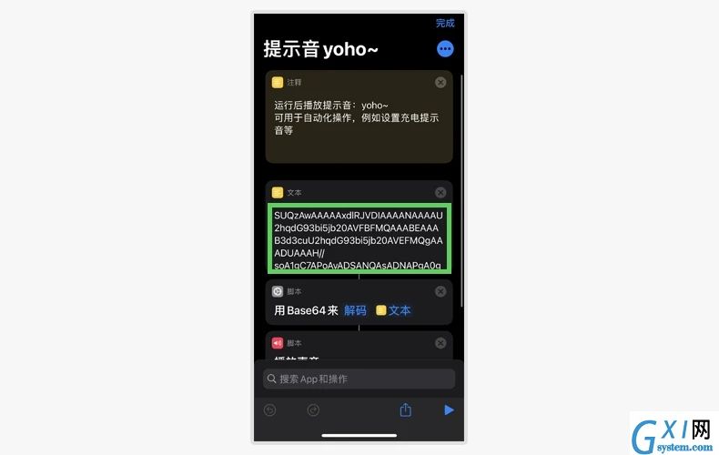 iphone充电提示音如何设置?ios14苹果充电提示音设置教两种方法截图