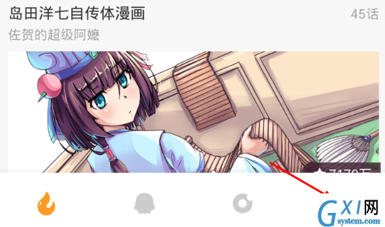 布卡漫画如何添加本地漫画?布卡漫画添加本地漫画的方法截图