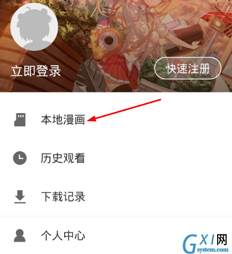 布卡漫画如何添加本地漫画?布卡漫画添加本地漫画的方法截图