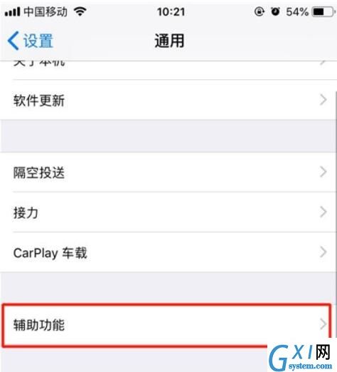 iPhone11pro max截图方法介绍截图