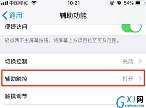 iPhone11pro max截图方法介绍截图