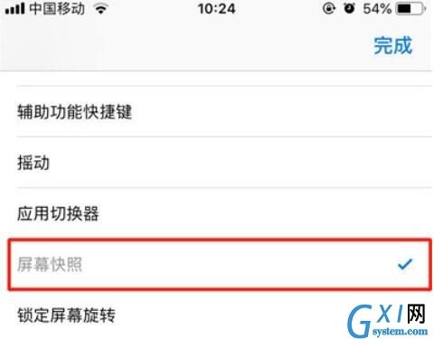 iPhone11pro max截图方法介绍截图