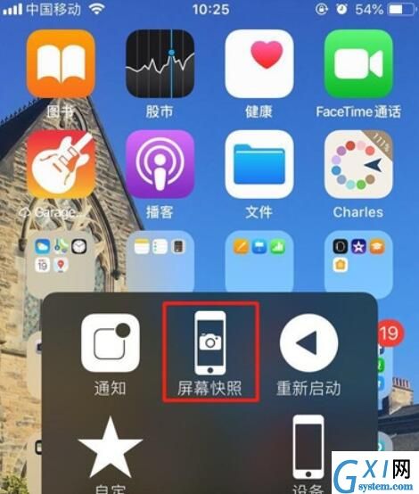 iPhone11pro max截图方法介绍截图