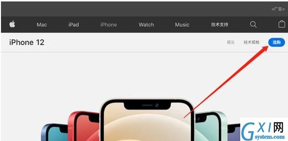 iPhone12如何预约到店取货 iPhone12预约到店取货的方法截图