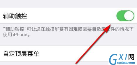 iPhone12小圆点怎么设置 iPhone12小圆点设置教程截图
