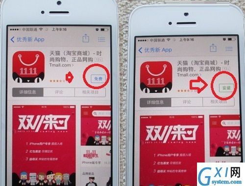 iPhone APP store应用商店如何下载安装软件?iPhone APP store应用商店下载安装软件的图文教程截图