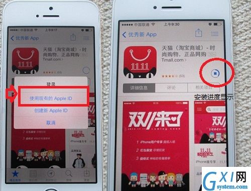 iPhone APP store应用商店如何下载安装软件?iPhone APP store应用商店下载安装软件的图文教程截图