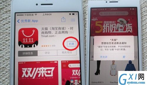 iPhone APP store应用商店如何下载安装软件?iPhone APP store应用商店下载安装软件的图文教程截图