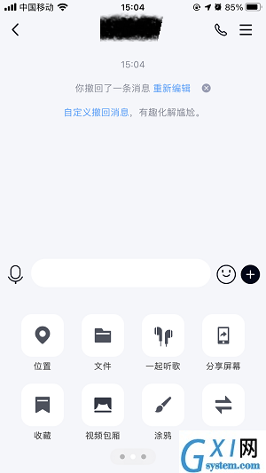 QQ视频包厢功能怎么用?QQ视频包厢功能使用方法截图