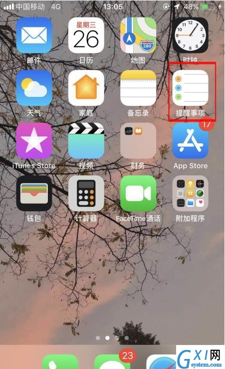 苹果手机怎样开启事项提醒?苹果手机开启事项提醒步骤截图