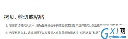 苹果手机剪切的内容在哪看?苹果手机查看剪切内容的方法截图