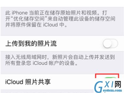 苹果如何关闭共享相册邀请?苹果共享相册关闭邀请方法截图