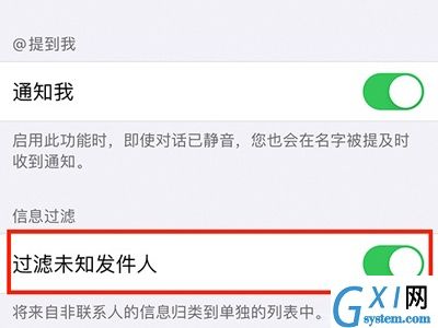 苹果手机在哪里设置拦截短信?苹果手机拦截短信的方法截图