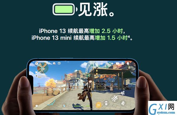 iPhone13电池容量是多少?iphone13电池容量介绍