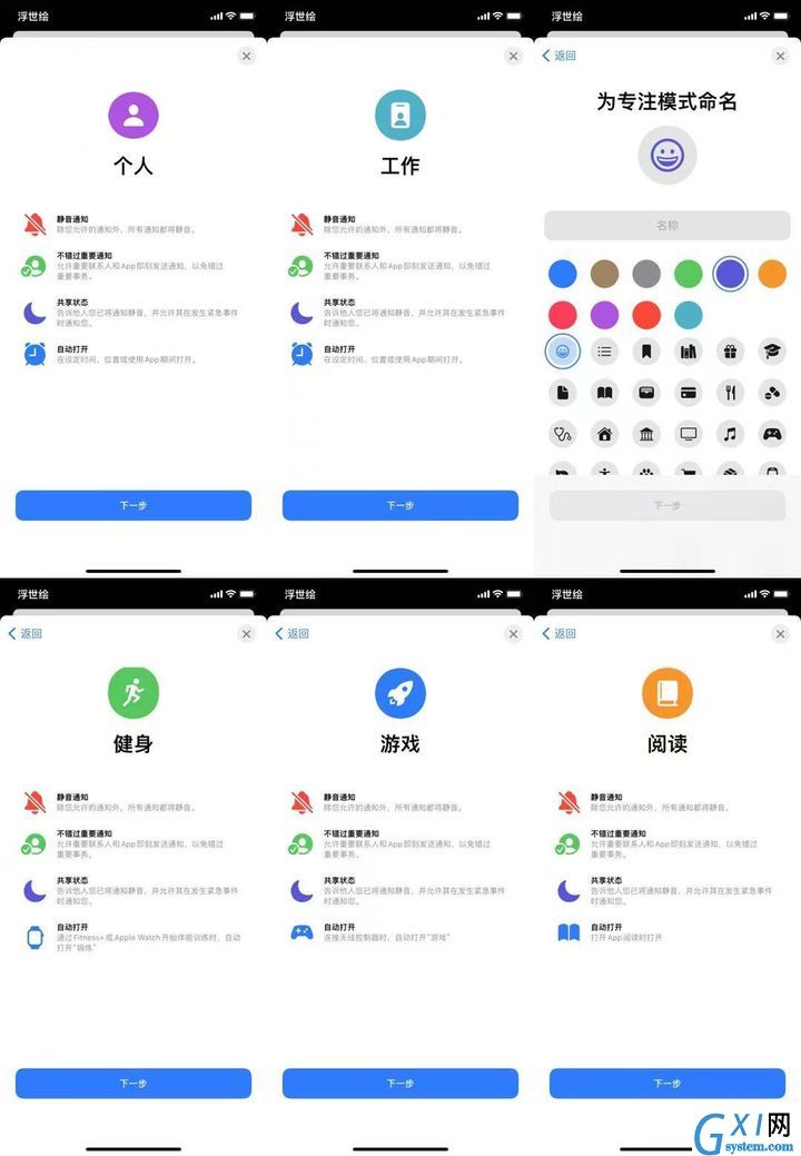 苹果iOS 15正式版更新了什么?苹果iOS 15正式版更新内容介绍截图