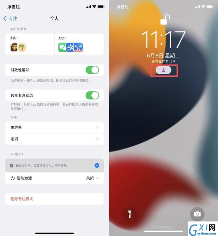 苹果iOS 15正式版更新了什么?苹果iOS 15正式版更新内容介绍截图
