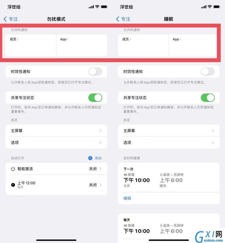 苹果iOS 15正式版更新了什么?苹果iOS 15正式版更新内容介绍截图