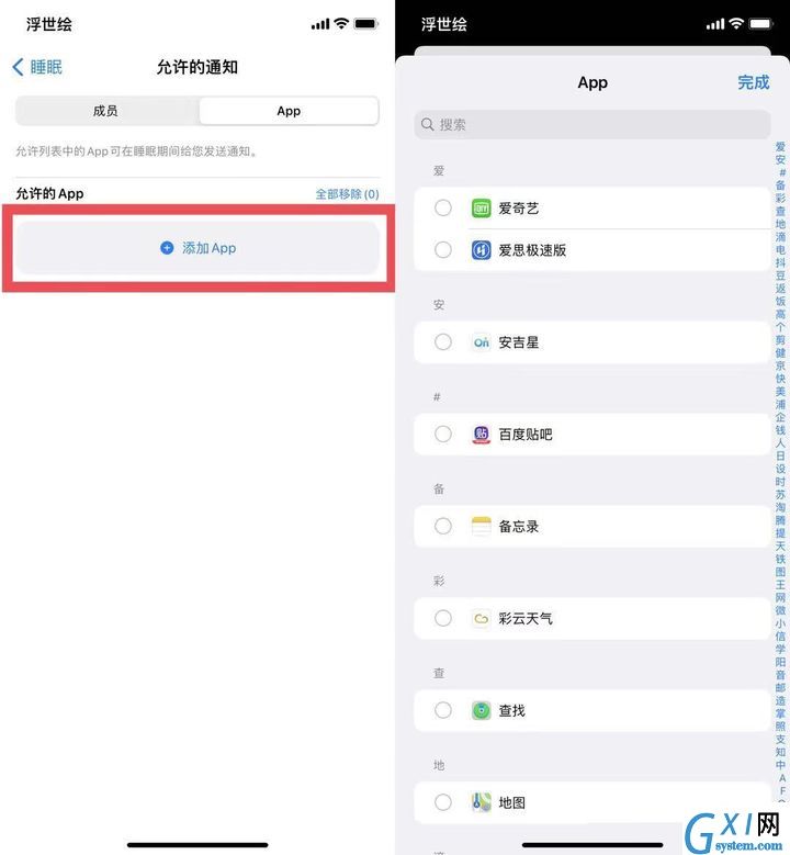 苹果iOS 15正式版更新了什么?苹果iOS 15正式版更新内容介绍截图