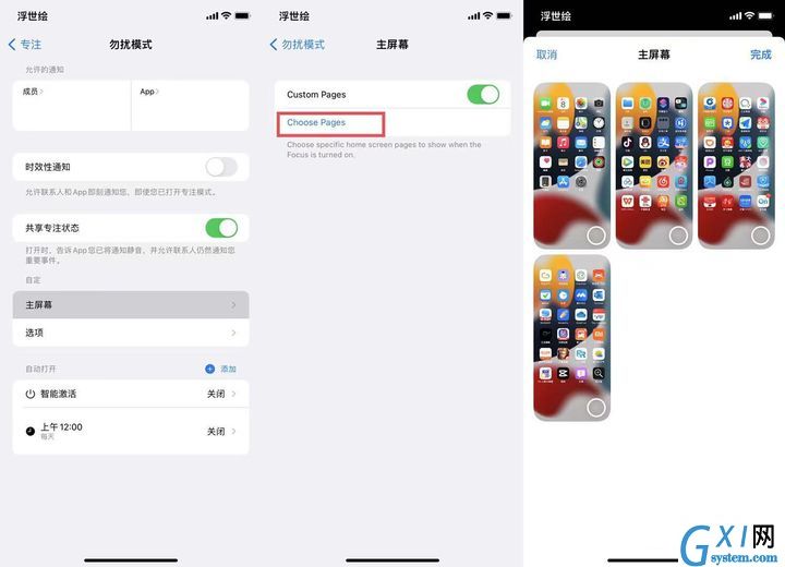苹果iOS 15正式版更新了什么?苹果iOS 15正式版更新内容介绍截图