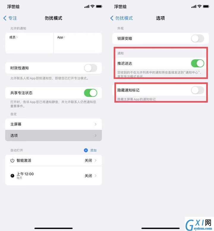 苹果iOS 15正式版更新了什么?苹果iOS 15正式版更新内容介绍截图