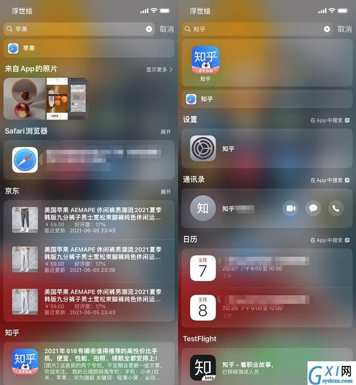 苹果iOS 15正式版更新了什么?苹果iOS 15正式版更新内容介绍截图