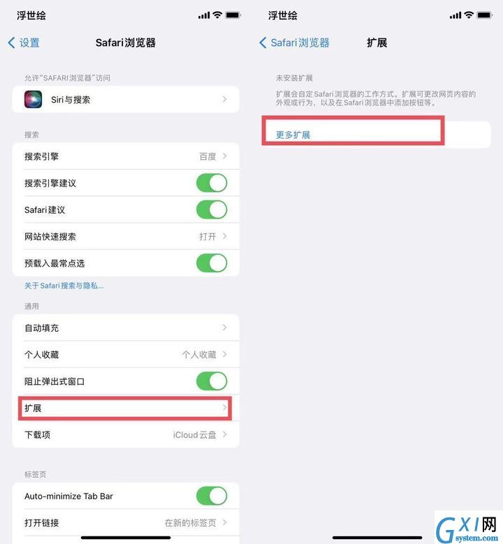 苹果iOS 15正式版更新了什么?苹果iOS 15正式版更新内容介绍截图