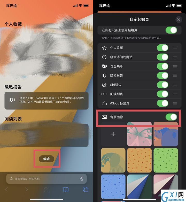苹果iOS 15正式版更新了什么?苹果iOS 15正式版更新内容介绍截图