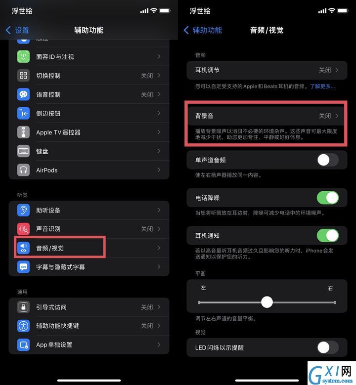 苹果iOS 15正式版更新了什么?苹果iOS 15正式版更新内容介绍截图