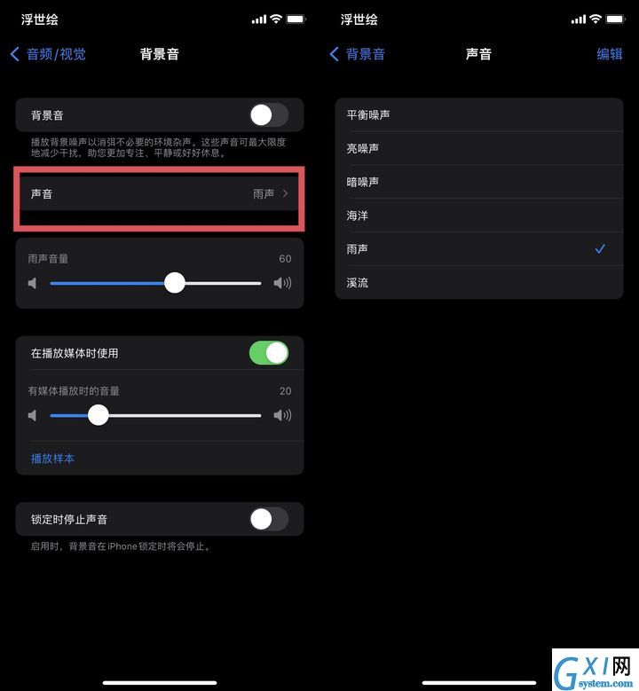 苹果iOS 15正式版更新了什么?苹果iOS 15正式版更新内容介绍截图
