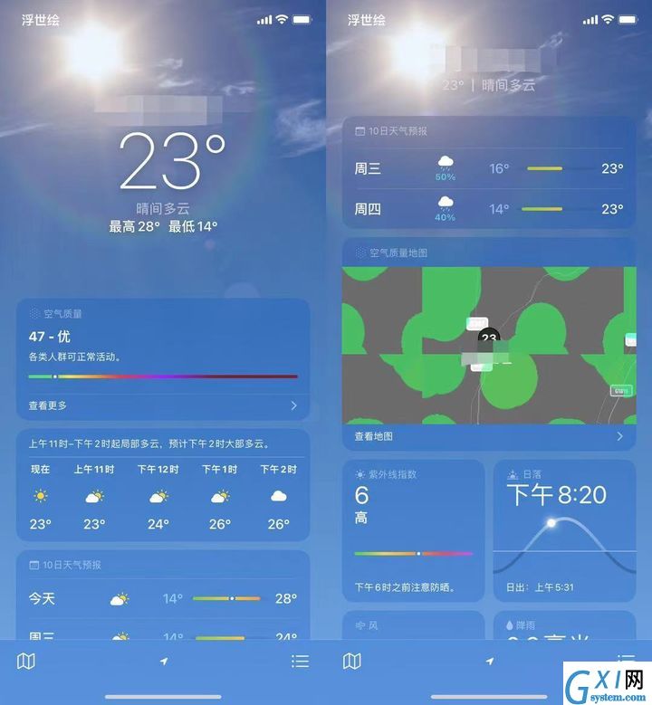 苹果iOS 15正式版更新了什么?苹果iOS 15正式版更新内容介绍截图