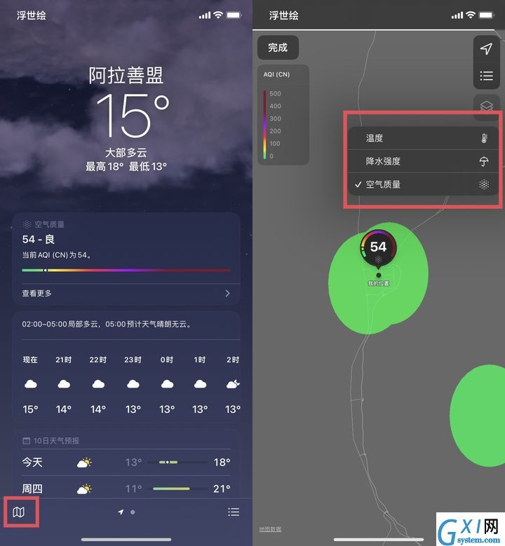 苹果iOS 15正式版更新了什么?苹果iOS 15正式版更新内容介绍截图