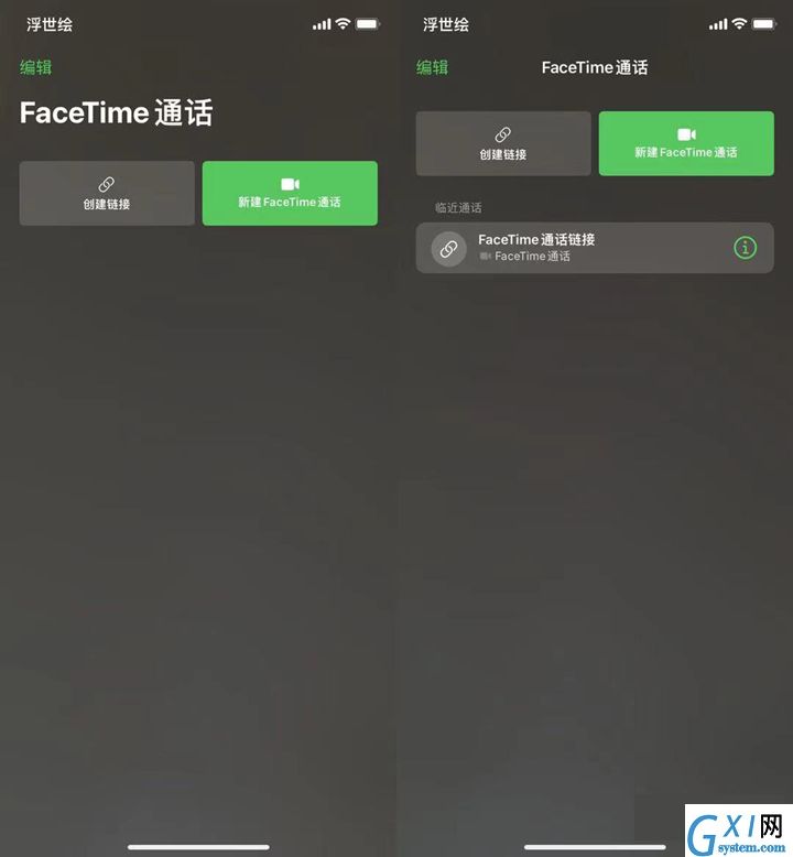苹果iOS 15正式版更新了什么?苹果iOS 15正式版更新内容介绍截图