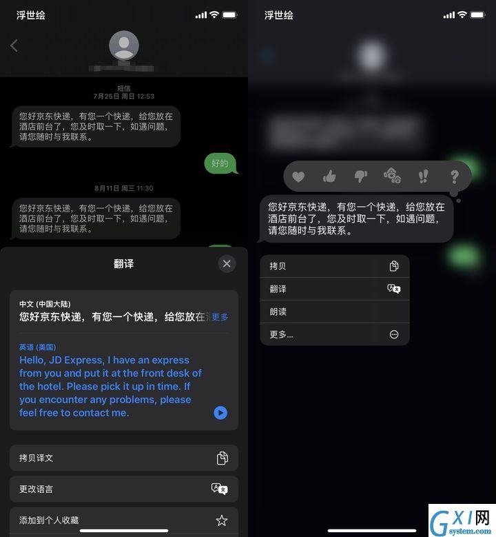 苹果iOS 15正式版更新了什么?苹果iOS 15正式版更新内容介绍截图