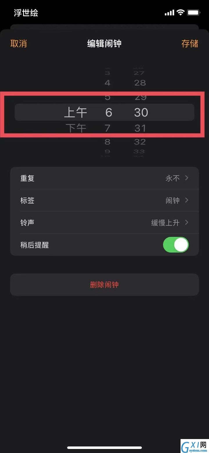 苹果iOS 15正式版更新了什么?苹果iOS 15正式版更新内容介绍截图