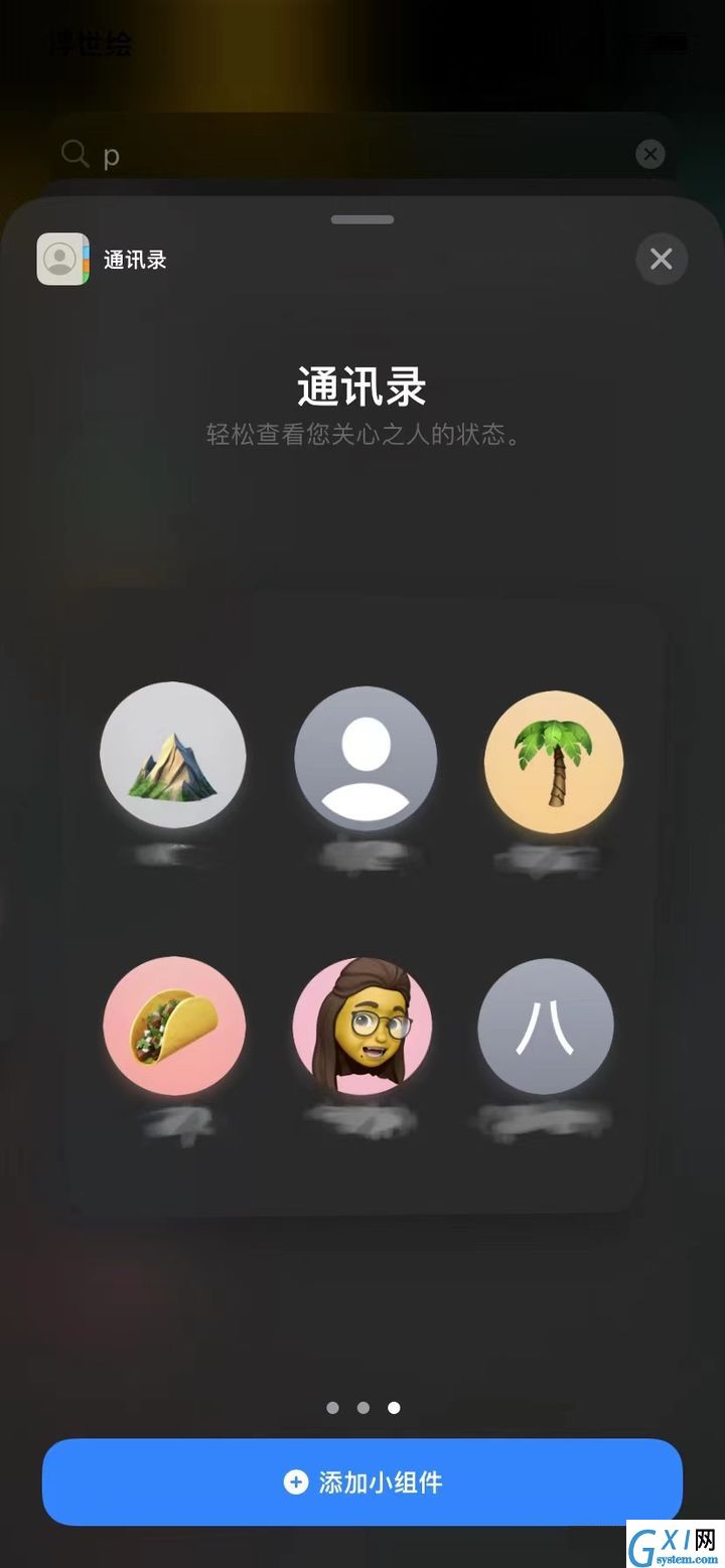 苹果iOS 15正式版更新了什么?苹果iOS 15正式版更新内容介绍截图