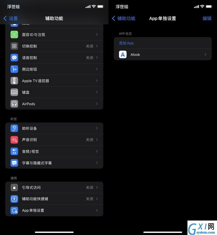 苹果iOS 15正式版更新了什么?苹果iOS 15正式版更新内容介绍截图