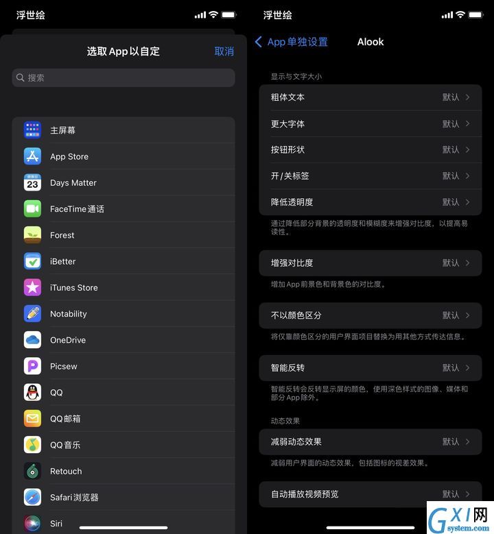 苹果iOS 15正式版更新了什么?苹果iOS 15正式版更新内容介绍截图