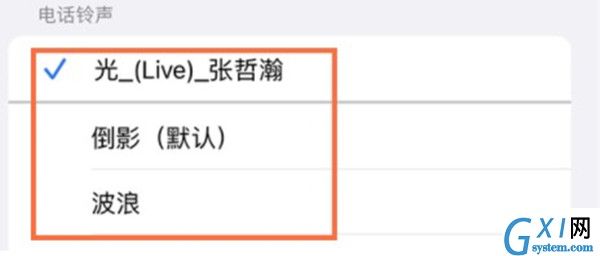 iphone13在哪里设置手机来电铃声?iphone13手机来电铃声设置教程截图