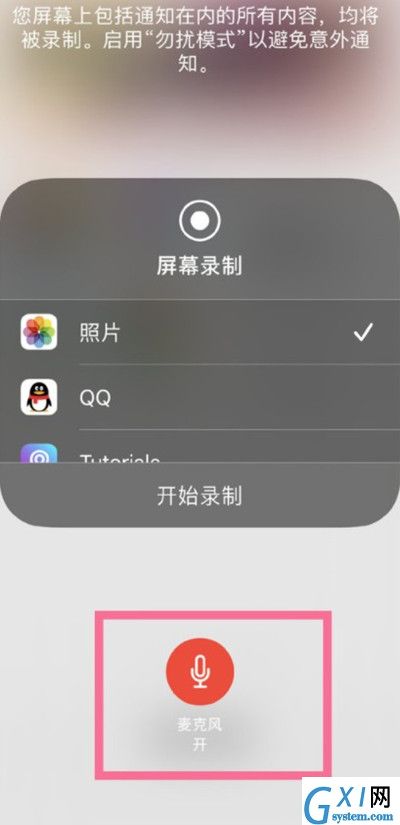 iphone13录屏如何录制声音?iphone13录屏录制声音操作方法截图