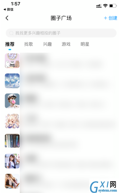 酷狗音乐如何加入圈子?酷狗音乐加入圈子方法介绍截图