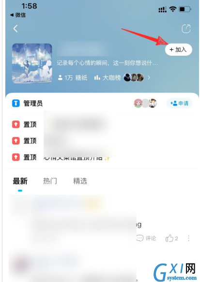 酷狗音乐如何加入圈子?酷狗音乐加入圈子方法介绍截图