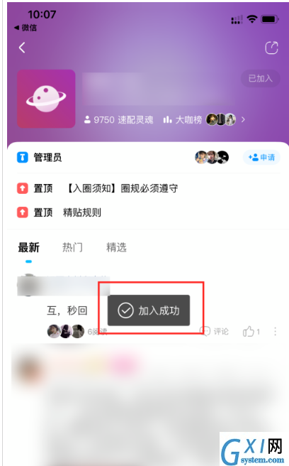 酷狗音乐如何加入圈子?酷狗音乐加入圈子方法介绍截图