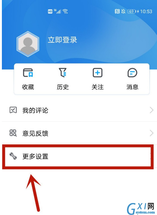 食事药闻如何打开在线读报版本?食事药闻打开在线读报版本教程截图