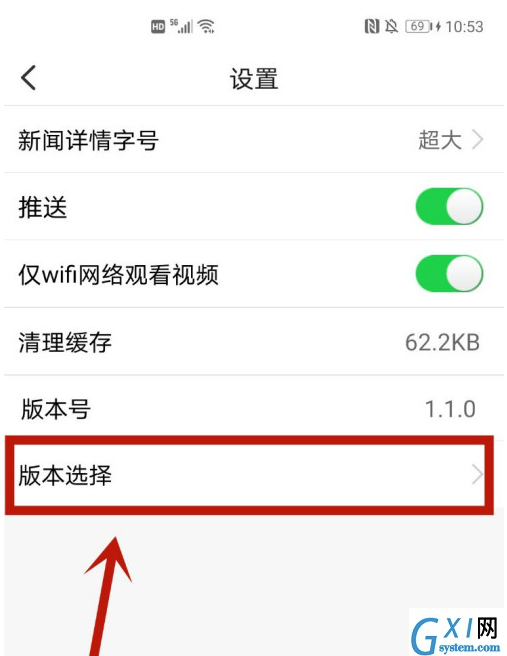 食事药闻如何打开在线读报版本?食事药闻打开在线读报版本教程截图
